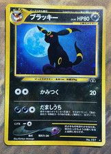 2 Swirl Umbreon Neo Discovery Japanese Holo Rare No.197 Pokemon Japanese #3557