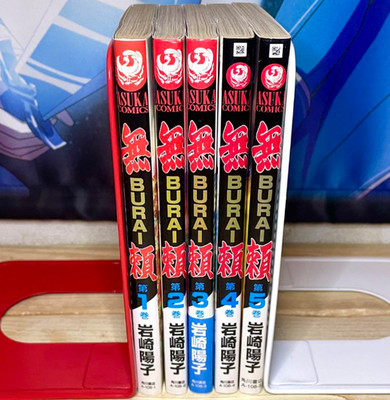 BURAI Japanese Ver Complete Full Comics Manga Set Vol.1-5 Youko Iwasaki