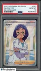 2021 Pokemon Japanese SWSH Silver Lance #081 FA Doctor PSA 10 GEM MINT