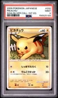 Pokemon Pikachu Soulsilver Coll. 032/070 1st Edition Japanese PSA 9