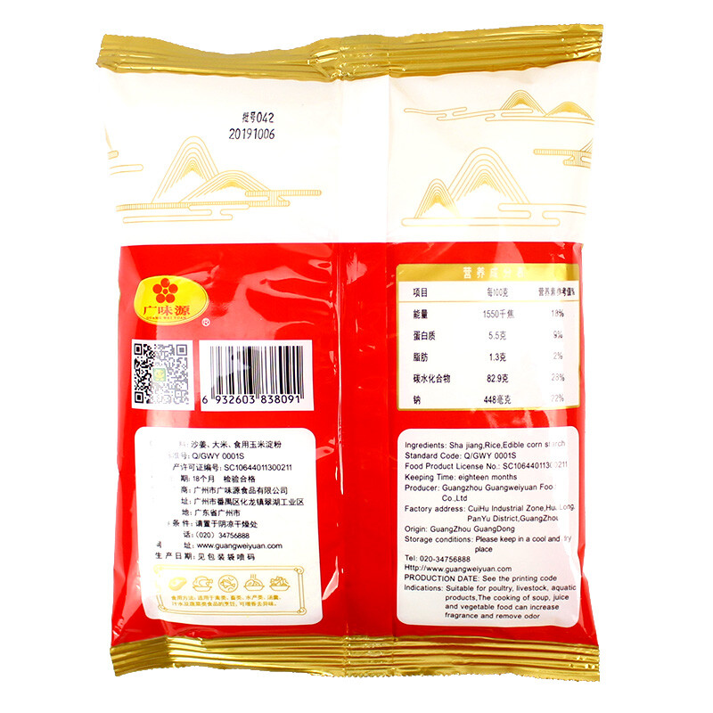 100% Pure Chinese Sand Ginger Powder 454g 沙姜粉盐焗鸡配料调味料