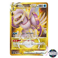 Origin Forme Palkia VSTAR UR 086/067 s10P Time Gazer Pokemon Card Japanese