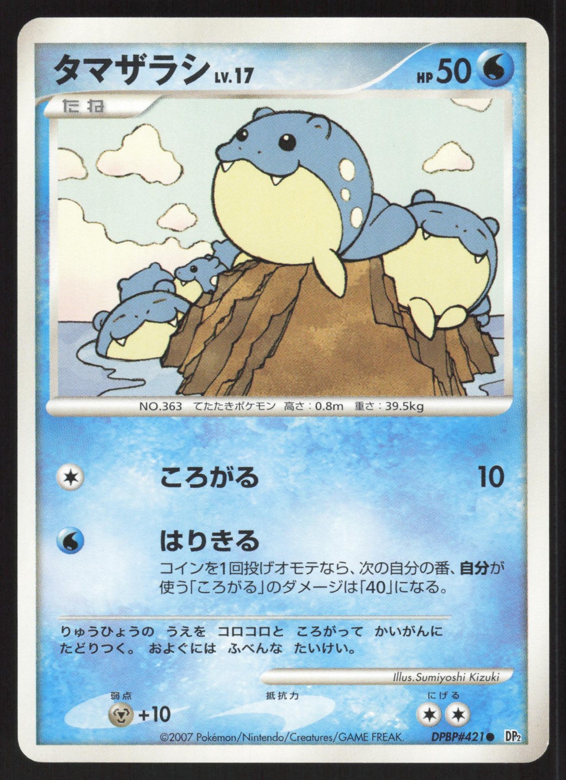 Pokemon Japanese Spheal DPBP#421 Secret of the Lakes NEAR MINT