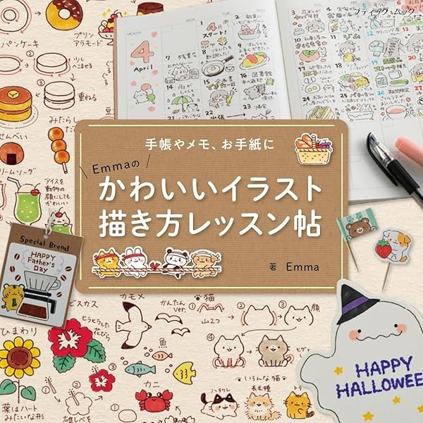 Emma's How to Draw Cute illustration Drawing Lesson Book Japan FS
