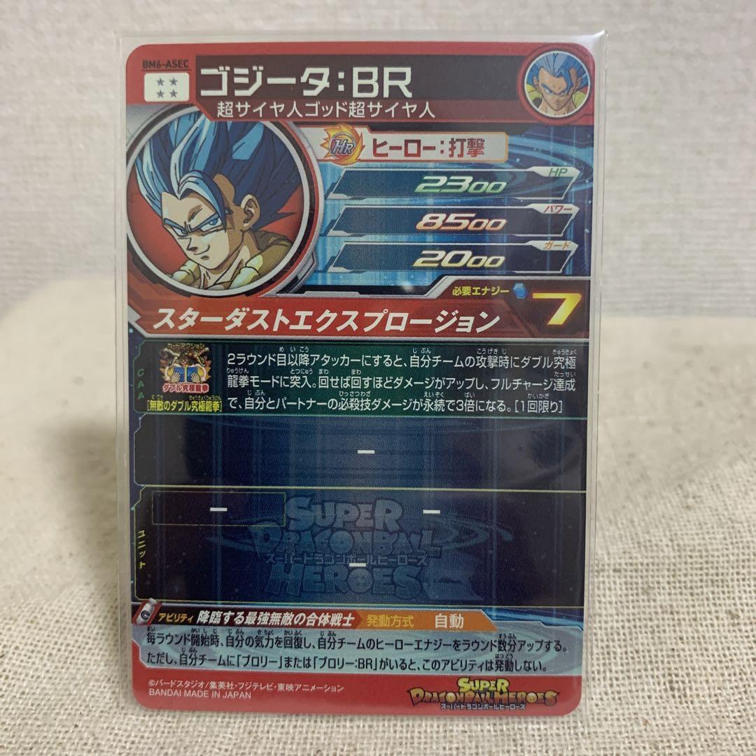 Super Dragonball Heroes SDBH BM6-ASEC Gogeta BR Card Bandai Japan