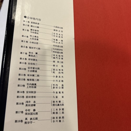 Zeitgenössisches japanisches Kunstbuch Band 1 EUC - Bild 8 von 14