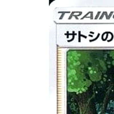Ash's Friendship 025/026 SMD Ash vs Team Rocket Deck Kit Japanese
