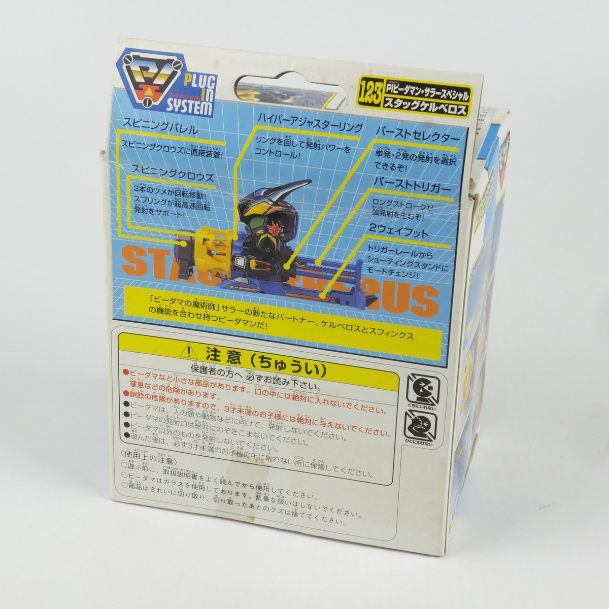 Takara PI Super B-Daman 123 Stag Cerberus Cerer Special | eBay