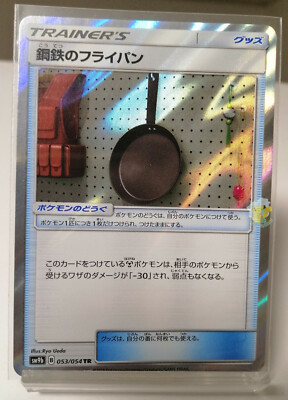 Pokemon Full Metal Wall SM9b - Metall Bratpfanne Trainer Karte 053/054 TR - Mint