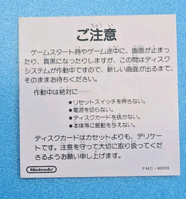 Cleopatra no Mahou クレオパトラの魔宝 (Complete, Tested, CIB) for Famicom Disk System