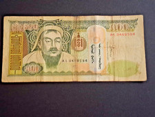Mongolia 500 Tugrik  Banknote 2007