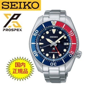Seiko Prospex SBPK005 Solar GMT Diver 200m Sapphire Men's Watch