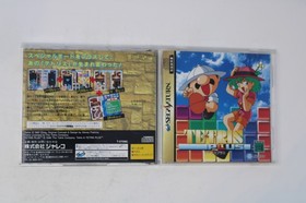 Tetris Plus Sega Saturn JPN