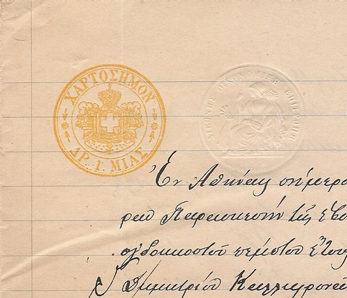 #49828 ATENAS Grecia 1902. Documento con ingresos impresos (amarillo) 1,00 dr. - Imagen 2 de 2