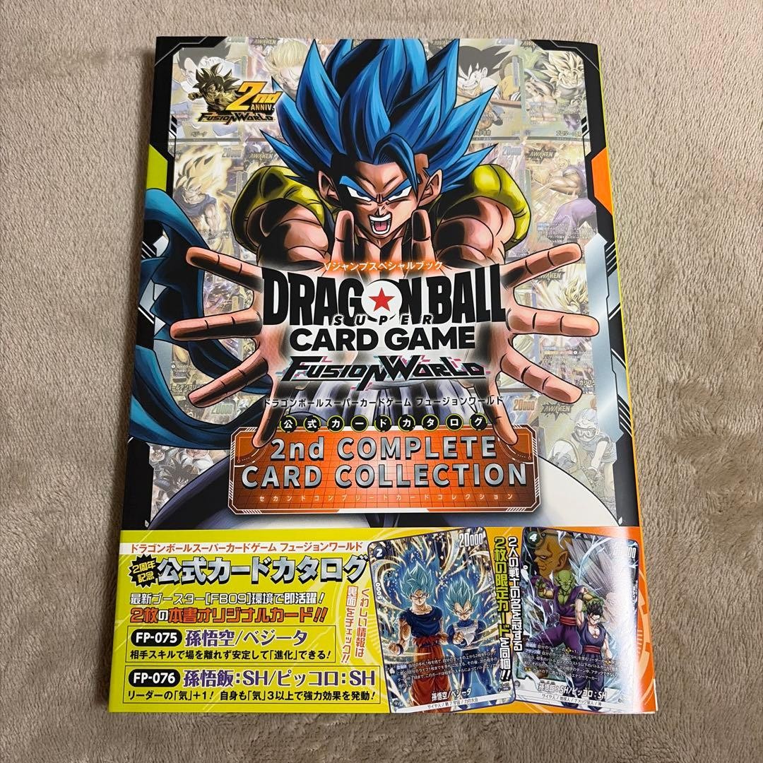 Dragon Ball Card Game Fusion World 2nd Complete Card Collection
