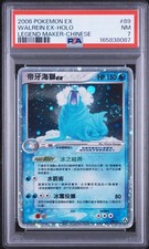 2006 POKEMON CHINESE EX LEGEND MAKER #89 WALREIN EX-HOLO PSA 7 on eBay