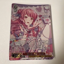 Weiss Schwarz BDR Together Draw Story Ayaka Maruyama Trading