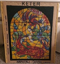 Keter Beaded Needlepoint on Canvas Marc Chagall Stained Glass Window - mounted