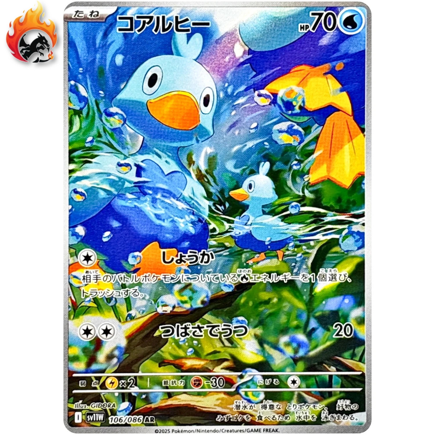 Ducklett AR 106/086 SV11W White Flare - Pokemon Card Japanese Scarlet & Violet