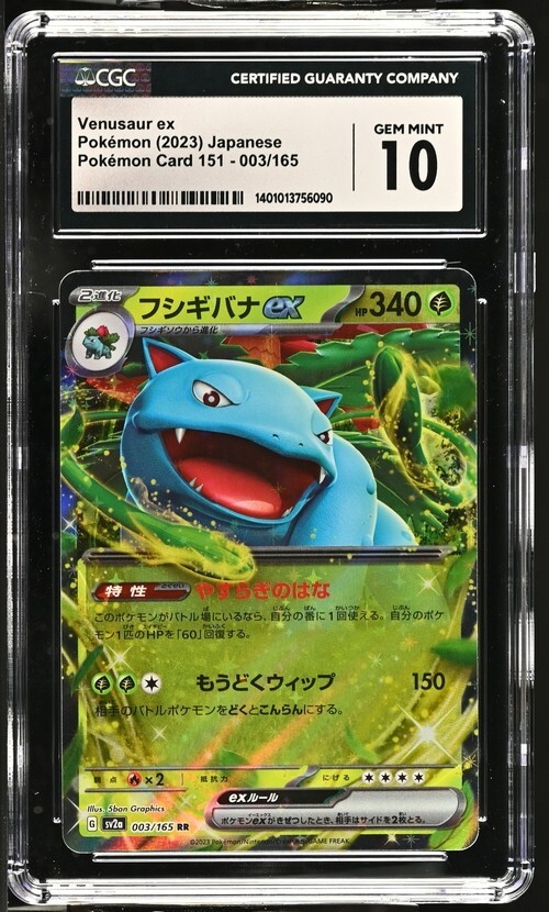 CGC Graded 10 Gem Mint Venusaur ex 003/165 Pokemon Card 151