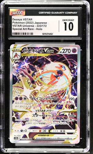CGC 10 Deoxys VSTAR 223/172 SAR VSTAR Universe s12a Japanese Pokemon Card