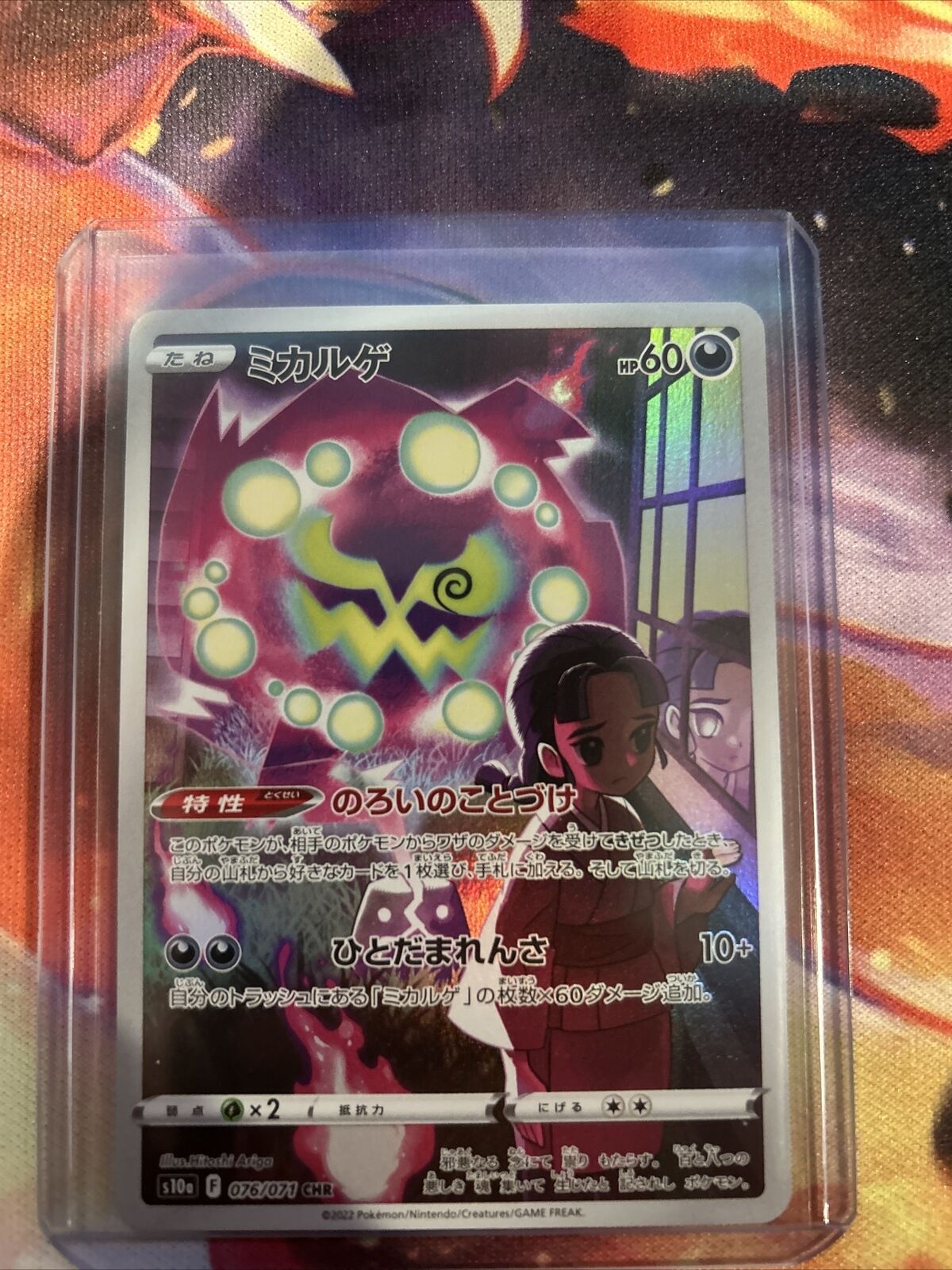 Mavin  Pokemon TCG Paldea Evolved - Spiritomb #89 X2 Reverse & 1 Holo -  Mint!✨