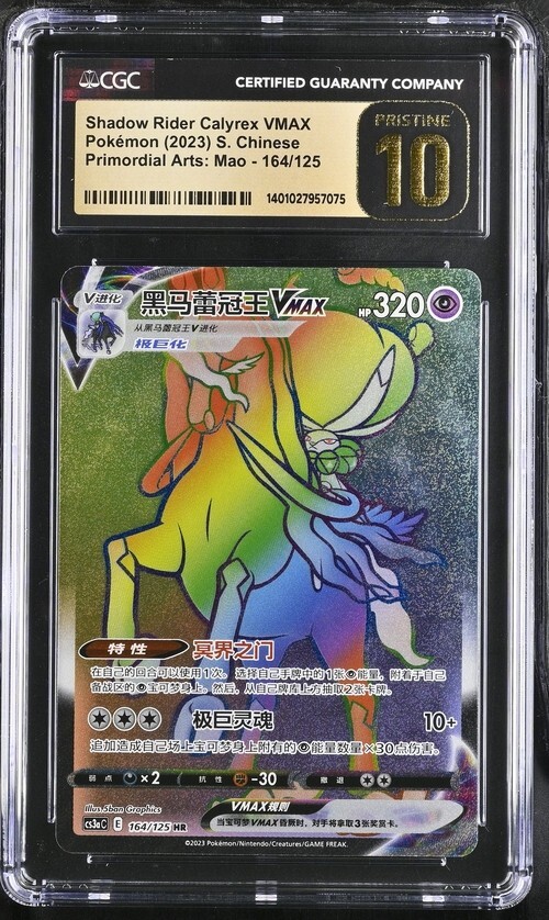 CGC Pristine 10 Shadow Rider Calyrex VMAX 164/125 Pokémon S. CN