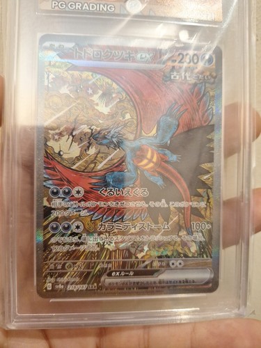 Pokémon TCG Roaring Moon EX 218/187 Terastal Festival JAPANESE. GRADED MINT 9. - Picture 3 of 3