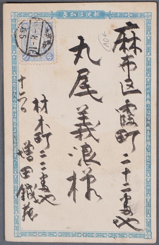 MayfairStamps Japan 1 1/2 Sn. Classic Aqua Trim Post Card cca_03671