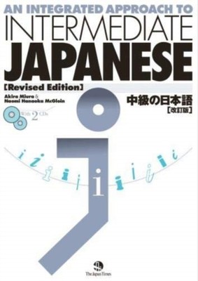 An Integrated Approach to Intermediate Japanese by Akira Miura