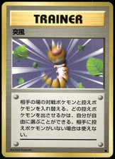 1996 Heavy Played Pokemon Gust of Wind Base Set Japanese