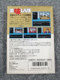 Nintendo Oishinbo Ultimate 3 Menu Battle Famicom Software Game