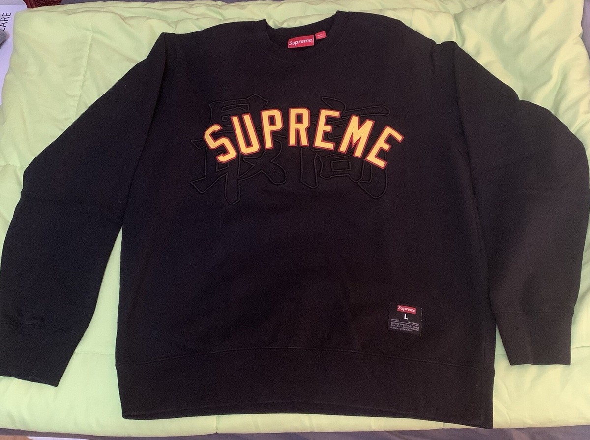 SUPREME KANJI LOGO CREWNECK SWEATER SS20 BLACK - LARGE | eBay SUPREME KANJI LOGO CREWNECK SWEATER SS20 BLACK - LARGE | eBay