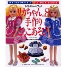 Rare Licca-chan Clothes Goods 8 Japanese Handmade Doll Clothes Book