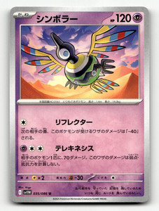 Sigilyph (JP) Pokemon • Uncommon • 035/086 White Flare