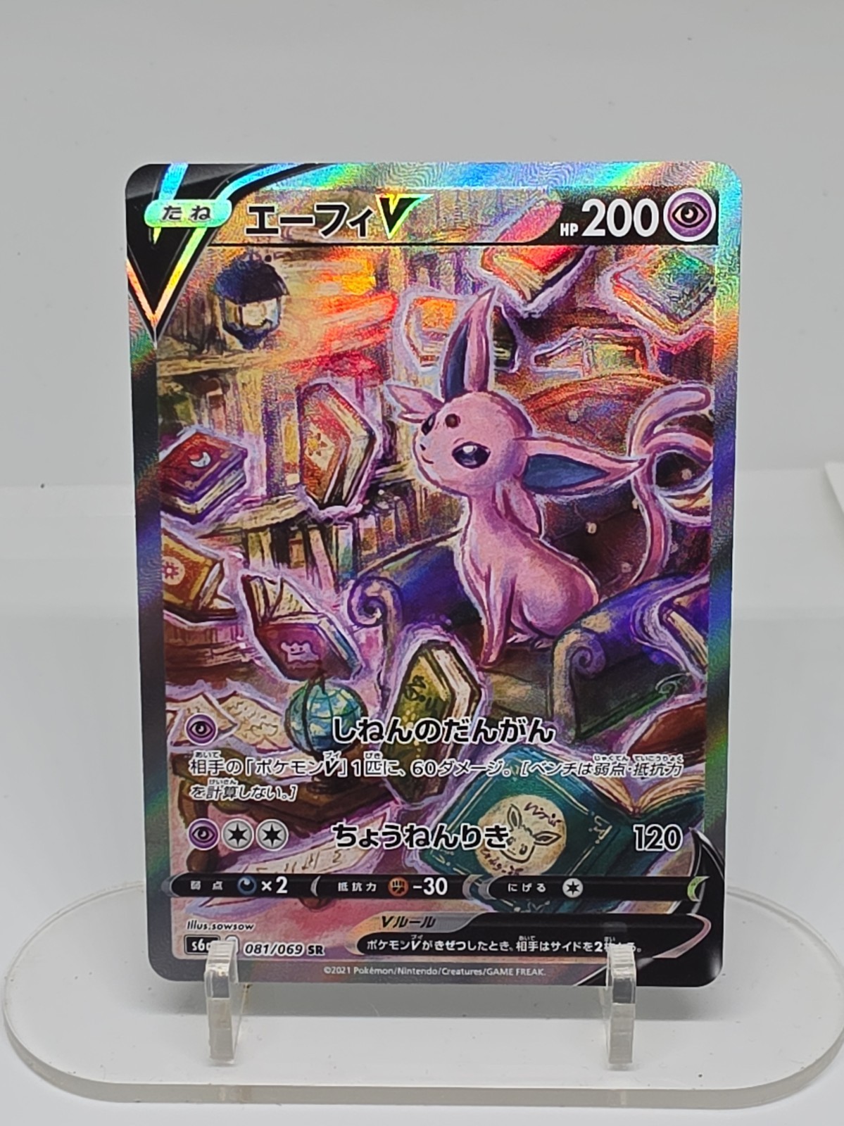 Espeon V 081/069 S6a: Eevee Heroes Holo (Japanese)