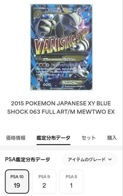 PSA10 Pokemon [Unlimited] M Mewtwo EX SR Blue Shock Red Flash | eBay