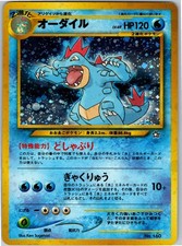 Feraligatr (Premium File) No. 160 (JP) Neo Genesis Holo Rare Pokemon