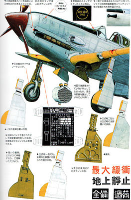 KAWASAKI Ki 61 HIEN TONY Model Art Book 733 Ki-61 Ki-100 FREE USA