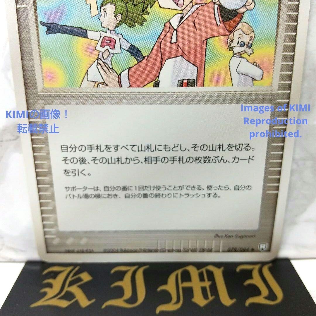 Rare Copycat 2004 Pokemon Card TCG 078/084 Heritage Trading Rare Copycat 2004 Pokemon Card TCG 078/084 Heritage Trading