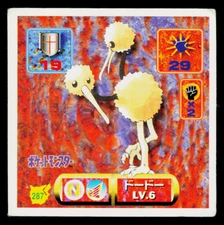 DODUO 1997 AMADA HYPER STICKER COLLECTION