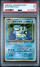 1996 POKEMON BASE SET JAPANESE #9 BLASTOISE-HOLO PSA 3
