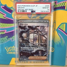 Pokémon Grusha 095/SV2P Sv2p Snow Hazard Special Art Rare Japanese PSA 10