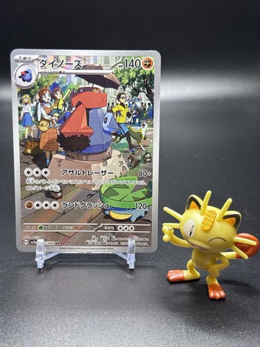 Probopass 076/066 Pokemon Sv5a: Crimson Haze Holo (Japanese) - NM