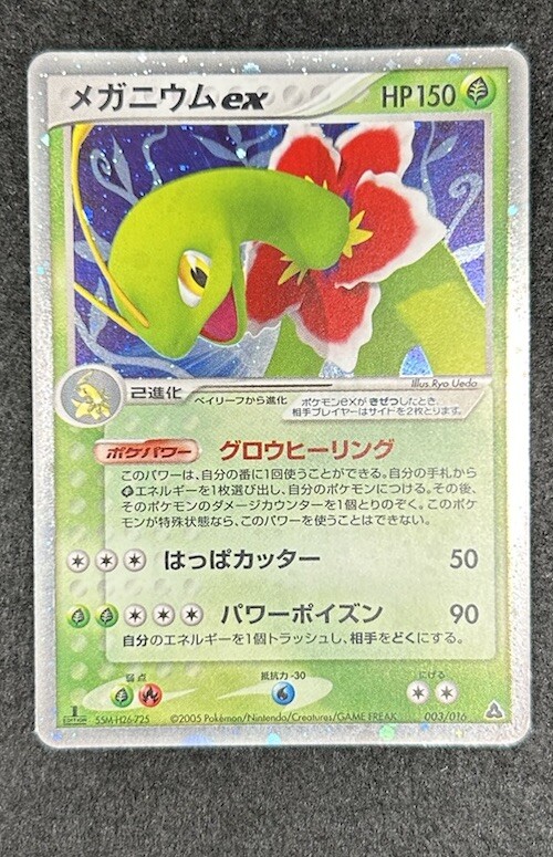 Meganium ex 003/016 Pokemon card Japanese | eBay