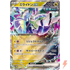 Reversal Energy #52 Prices | Pokemon Japanese Future Miraidon ex Starter Deck | Pokemon Cards Reversal Energy #52 Prices | Pokemon Japanese Future Miraidon ex Starter Deck | Pokemon Cards