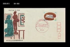 Tokyo Museum of Modern Art,Nude, Fine Art Sculpture,Japan 1969 FDC,Cover