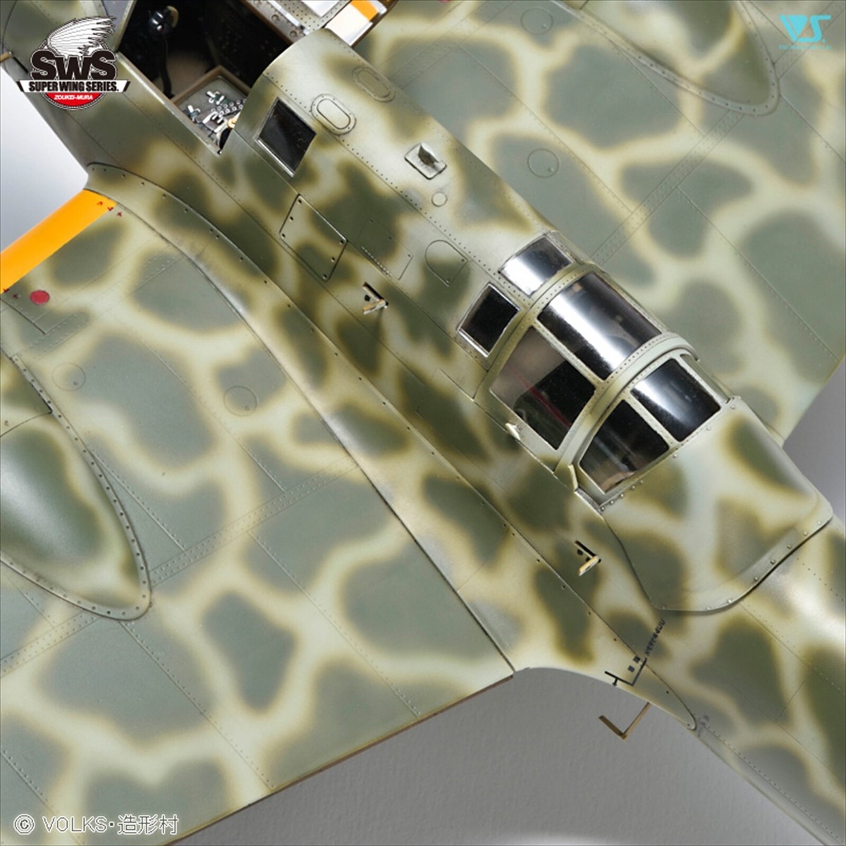 Kawasaki Ki-45 Kai Tei Toryu Zoukei Mura SWS No.13 1/32 Plastic