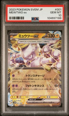 Mewtwo No.158 Pokemon Mezastar Super Star Tags Takara Japanese Nintendo Mewtwo No.158 Pokemon Mezastar Super Star Tags Takara Japanese Nintendo