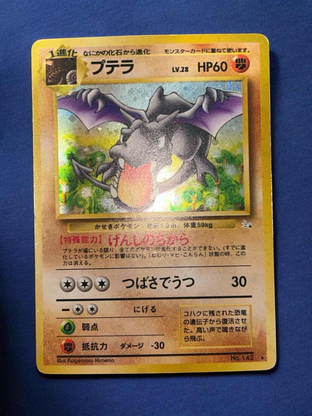 Pokemon Aerodactyl Mystery of the Fossils Holo Rare Card No.142 (Japanese) TCG
